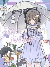 綜影視：跨次元闖關指南