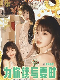 TNT：與你續(xù)寫夏時(shí)