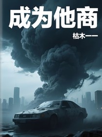 成为他商