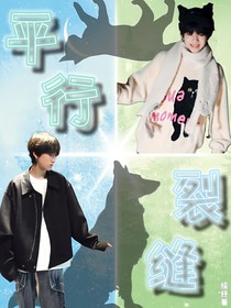 奇數(shù)瑞角：平行裂縫