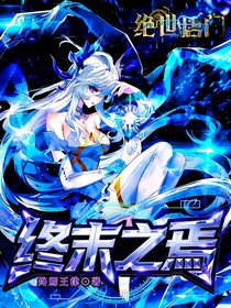 神印：我真不是魅魔