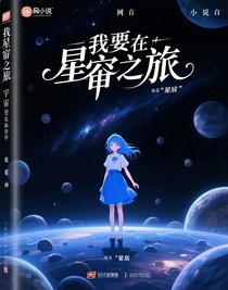 星系之旅