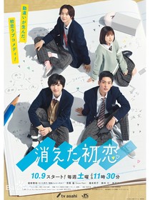 消失的初戀：穿越的我竟然拆散了cp？