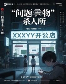 问题事物杀人所