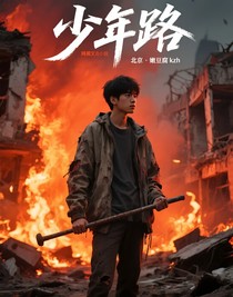 少年有遠(yuǎn)方