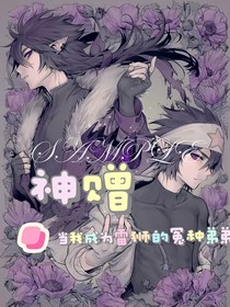 凹凸：神贈