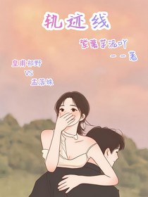 軌跡線