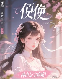 反擊公主病