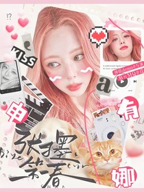 張子墨：第一春