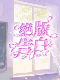 絕版告白