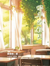 2022那年的秋天