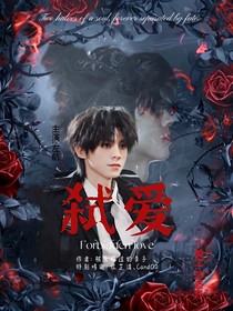 左航：弒愛