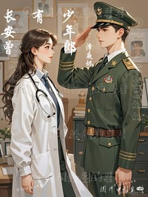 長安曾有少年郎