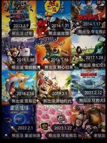 熊出没之我开局觉醒了最强书店系统