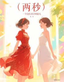 兩秒