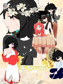 人间？？