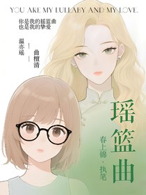 摇篮曲