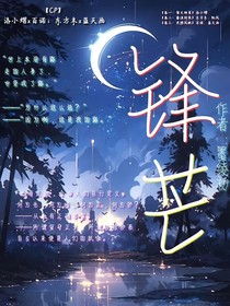 斗龍：鋒芒