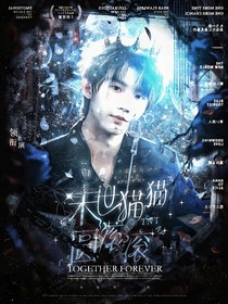 TNT：末世猫猫圆滚滚