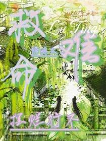 救命！修仙太難擺爛行不