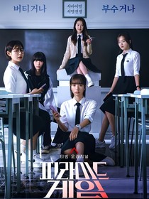 金字塔游戏：在你离开之后