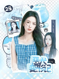 TOP：恶犬变形记