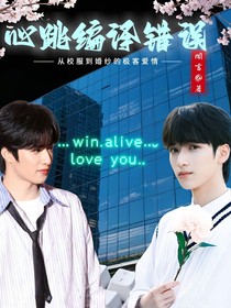 文嚴(yán)文——心跳編譯錯誤
