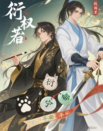 薦權(quán)夙