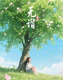无策