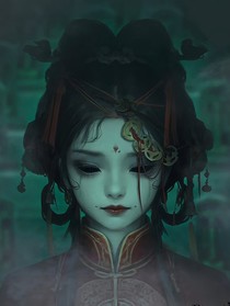 妖村事