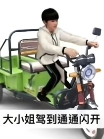 TNT：開局一條爛命