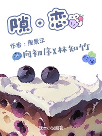 隙戀