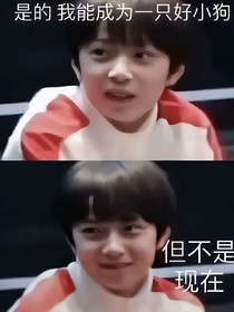 這是我的西游：今天該舔誰(shuí)好呢