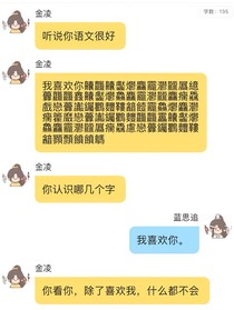追凌——睡前故事