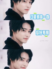 致命一吻之你好哥哥
