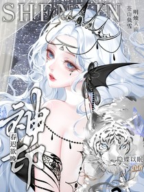 神?。捍哼t欲晚