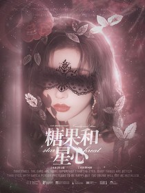 全员加速对战季：我于星光