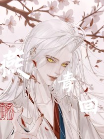 穿成暴君反派之深情修罗场