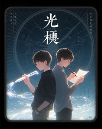 光跡……寫手