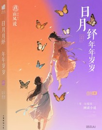 日日月月年年岁岁