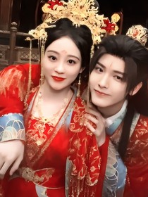 综：女配她手拿He剧本