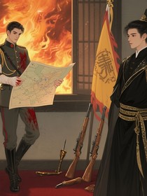 戏台与硝烟