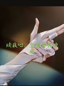 读我心，全班都在吃瓜