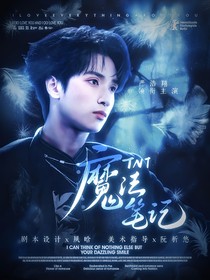 TNT：魔法筆記