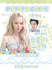 嚴(yán)浩翔：親愛的二十九