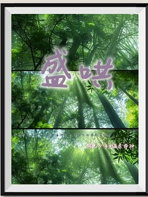 盛哄