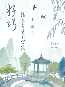 综影视：好巧，就这么喜欢上你