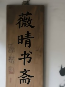 旧巷深处的微光