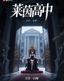 萊茵高中