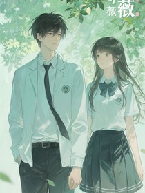 時(shí)時(shí)可薇